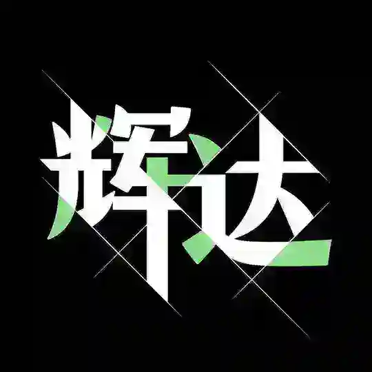 辉达娱乐 辉达招商 【拉菲11】