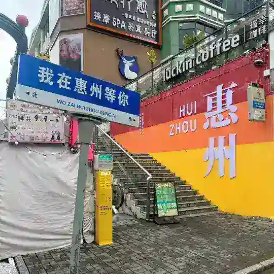 惠州修车资源【交流群】🍌🍌🍌