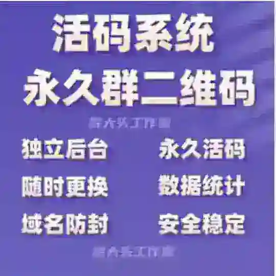 【链接H活码】跳转链接 抖音引流.快手引流 图文 短链