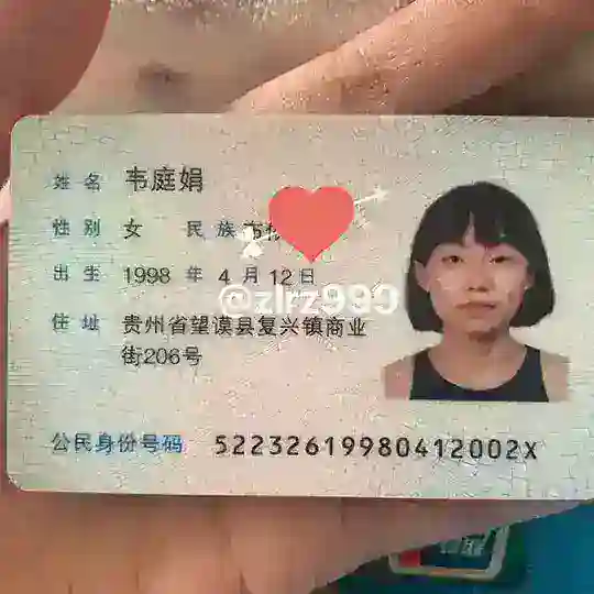 身份证 护照huzhao