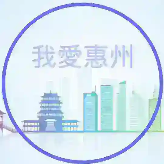 惠州美食乐园