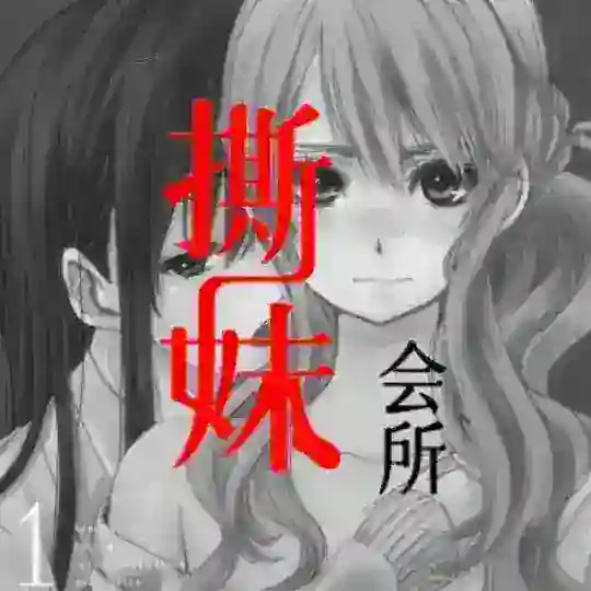 杭州绍兴【撕袜】4T会所
