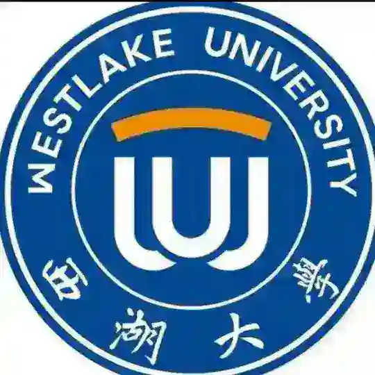 杭州西湖大学