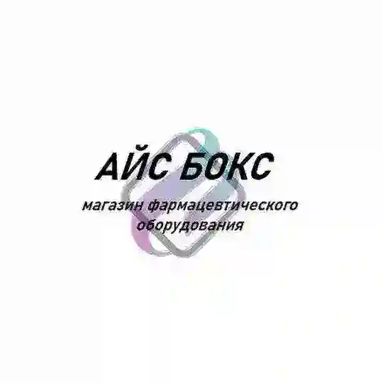 АйсБокс медицинское оборудование