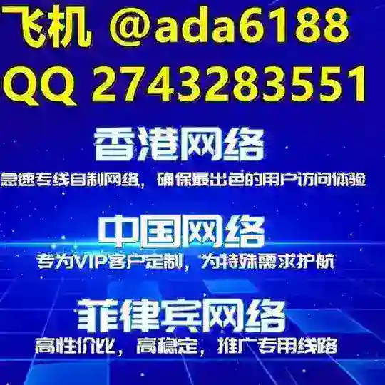 🈶服务器🈶香港服务器🈶专线 回国网络🈶