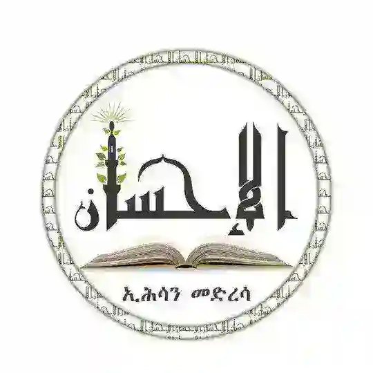 مدرسة الإحسانonline group