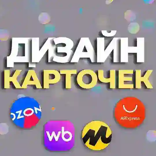 Инфографика | База знаний для поставщика