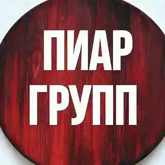 ПИАР ВП РЕКЛАМА