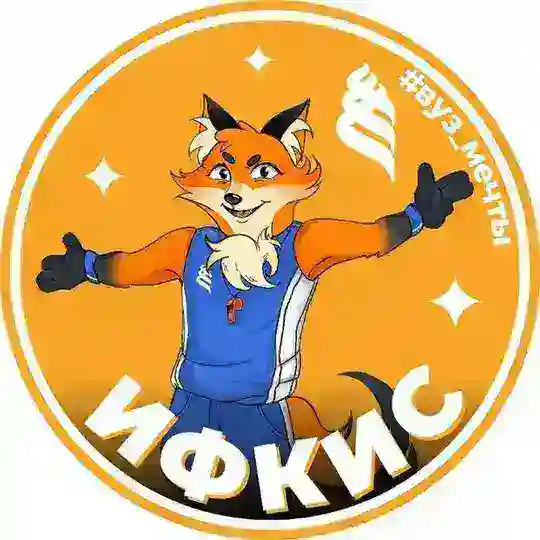 ИФКиС ДВФУ. Поступление