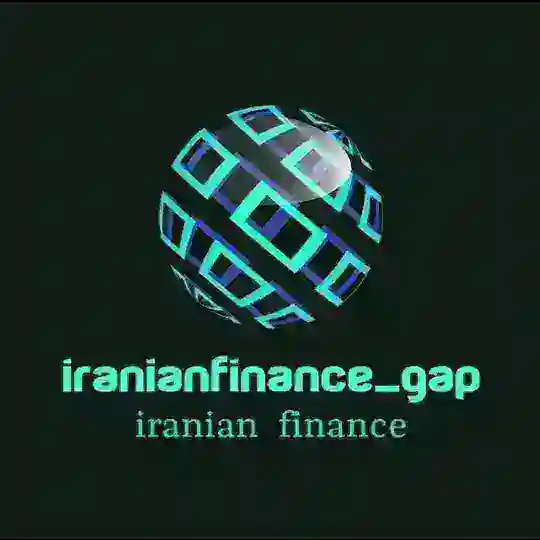 گروه ایرانیان فاینانس (تمام بازارهای مالی)