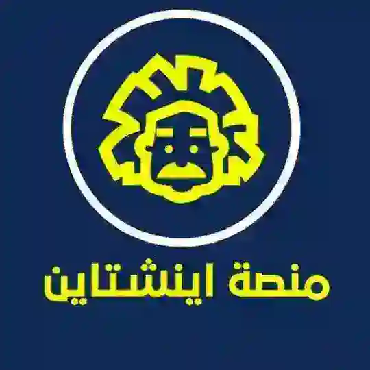 كروب منصة أينشتاين للتعليم