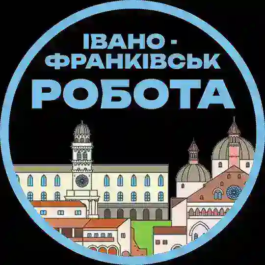 Івано-Франківськ Робота
