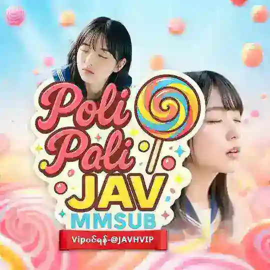 စလော့လား ဘောလုံးလား ibet789လား 555mixလား ဂျန်ပန်ဇာတ်လမ်း