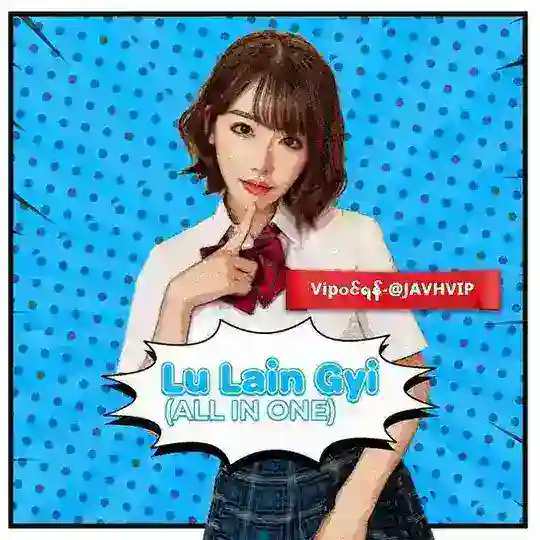 Jav နနာတ်သီးလေးများ