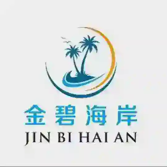 金碧海岸動態更新預約群