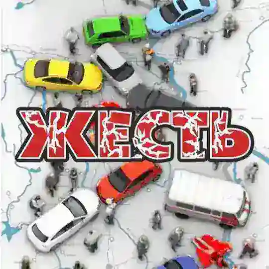 Жесть Архангельска