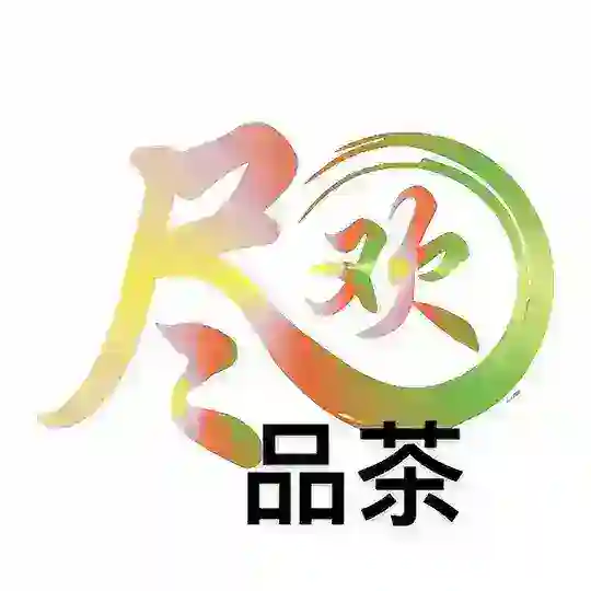 上海尽欢品茶聊天群（免费上榜）