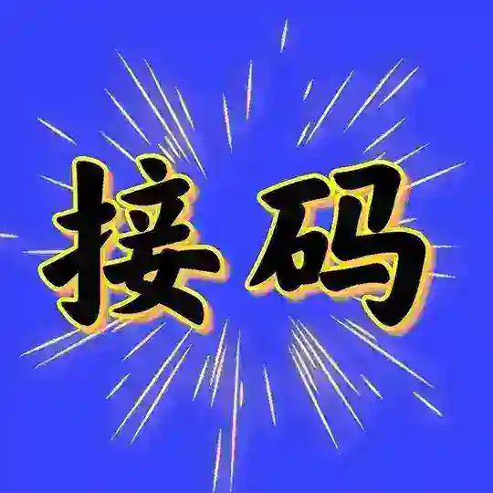 日本台湾韩国接码-美国api飞机