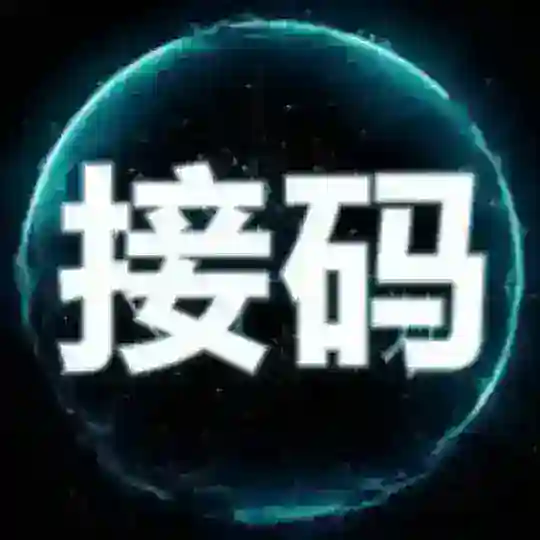 🅰️全球接码🅰️实卡接码🅰️ @jiema @jiemapingtai @sifangjiema