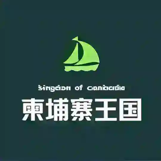 柬埔寨西港金边华人精英交流群🐲