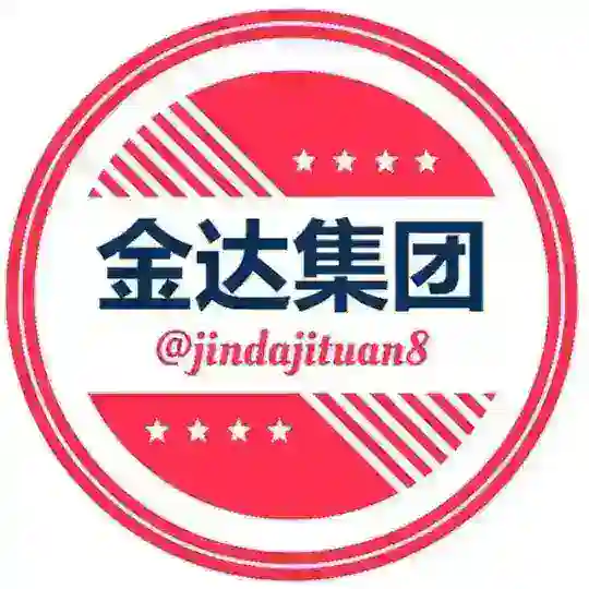 金达集团跑分【 上压30000u】编号189【官方直开】【代收】