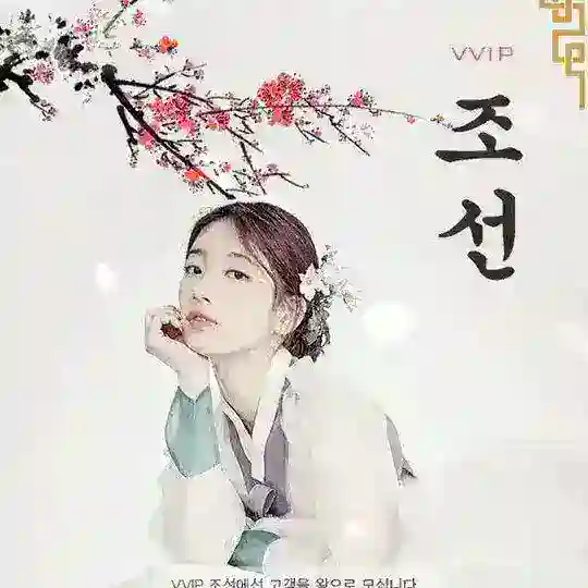 💞VVIP조선💞예약안내