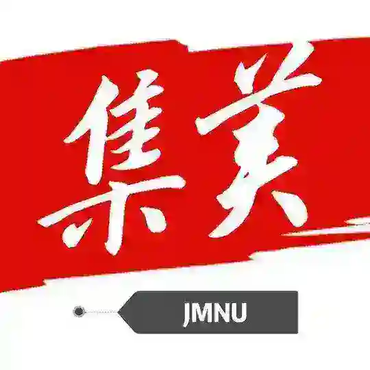【集美师大】深圳校区学生会