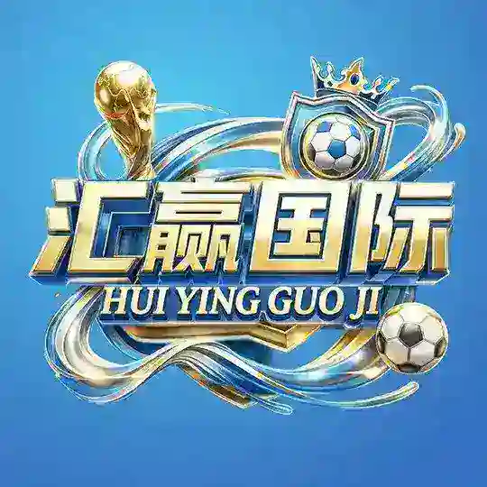 汇赢-代理交流群