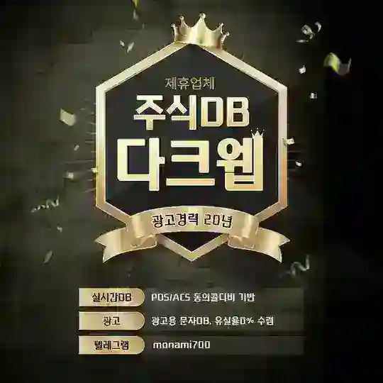 다크웹🔞 총판연합 🔞 홍보박스
