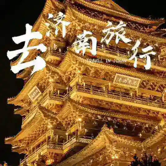济南吃🐔扫街组