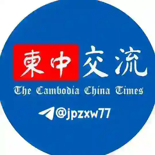 东南亚-柬埔寨华人互助群🇰🇭
