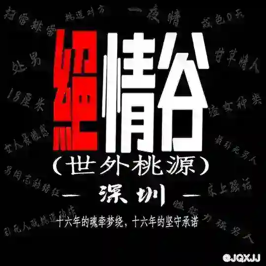 絕情谷(1%)