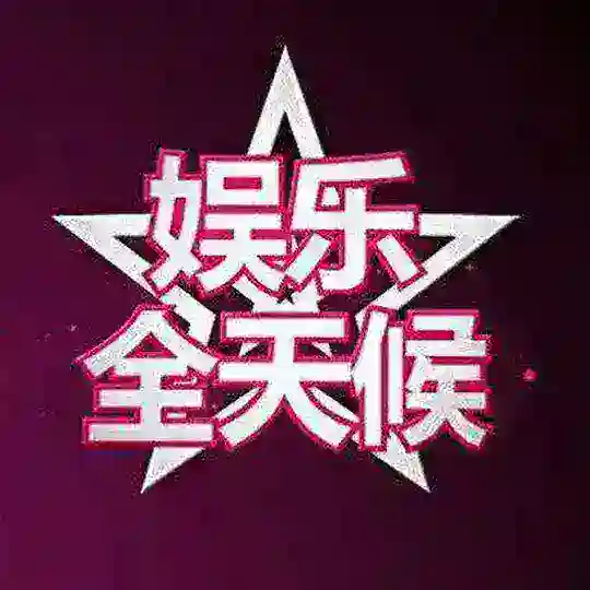 苏州娱乐无极限