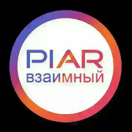Пиар Чат Реклама