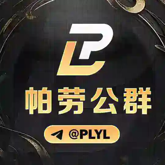 公群14已押50000U 嫣然生活代缴费
