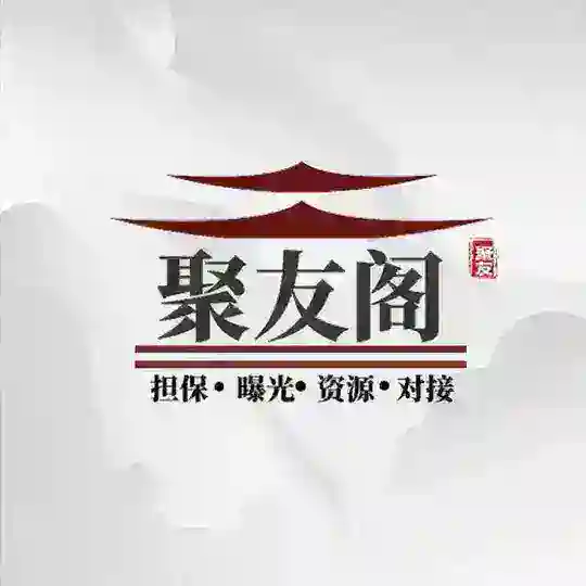 🔥聚友阁🔥粉圈大群