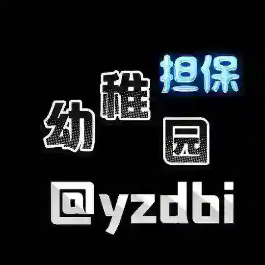 公群116 琳琳租号 上压500u