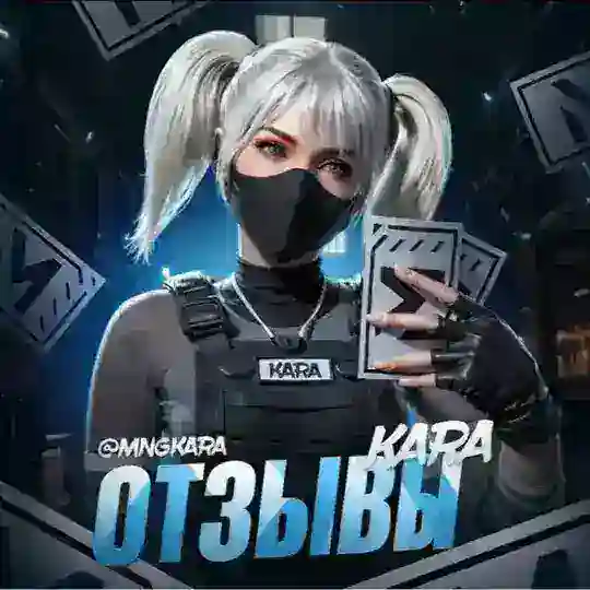 Отзывы KARA 2000+