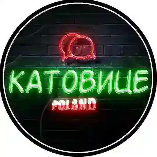 Катовице Чат 🇵🇱