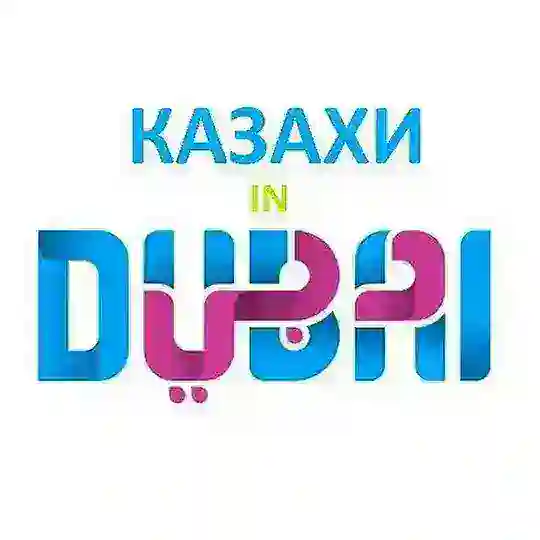 Казахи в Дубай