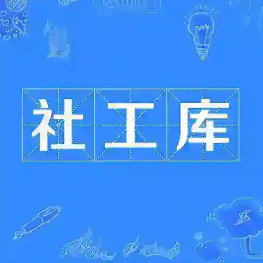 💎【官方认证】社工库百万人查询模板图案
