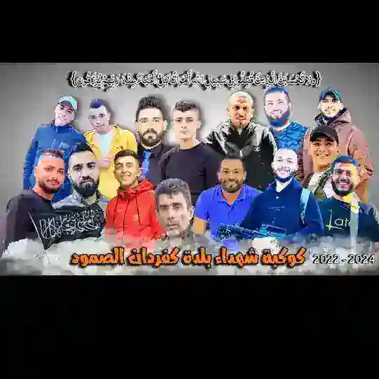كفردان🦅🇵🇸