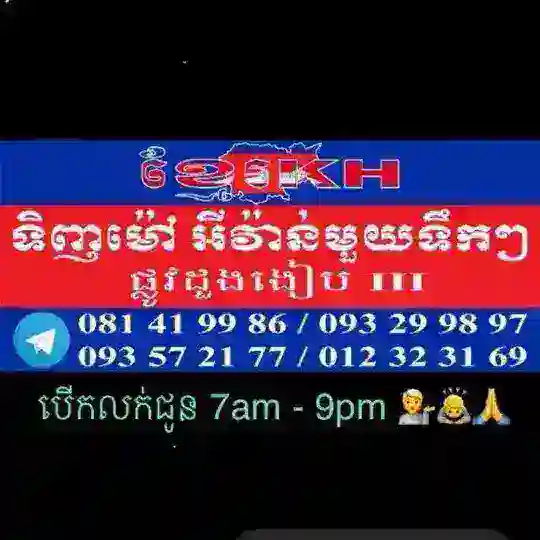 Group ខ្មែរ​ KH ទិញ2មុខ​ ចុះថ្លៃ​ 10% OFF ជូនបងៗ​ 💁❤️️
