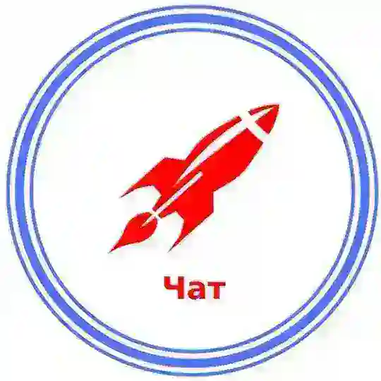 Де ракета