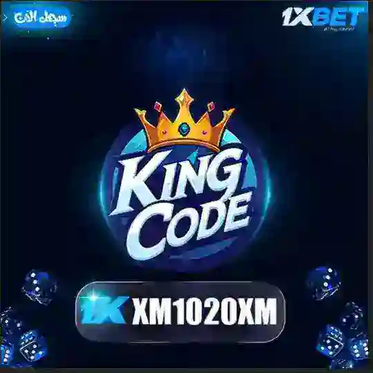 KING CODE️️ Chat