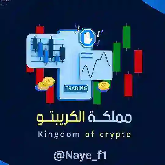 توصيات مملكة الكريبتو❸