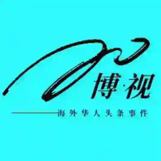 博视-迪拜新闻资讯