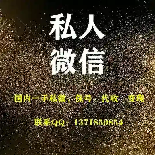 微信 棋牌 灰产 鉴黄 bc 引流