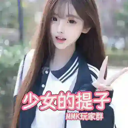 （500人抽免单）广州少女的提子玩家俱乐部