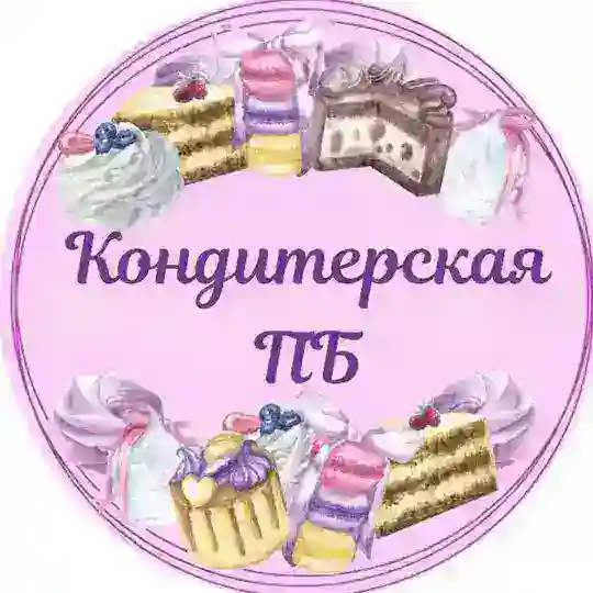 Кондитерская ПБ